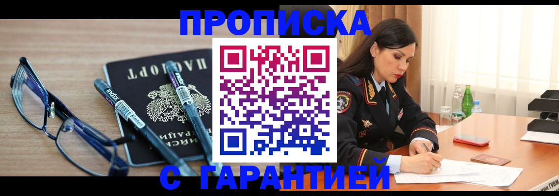 найти адрес прописки в Дивногорске