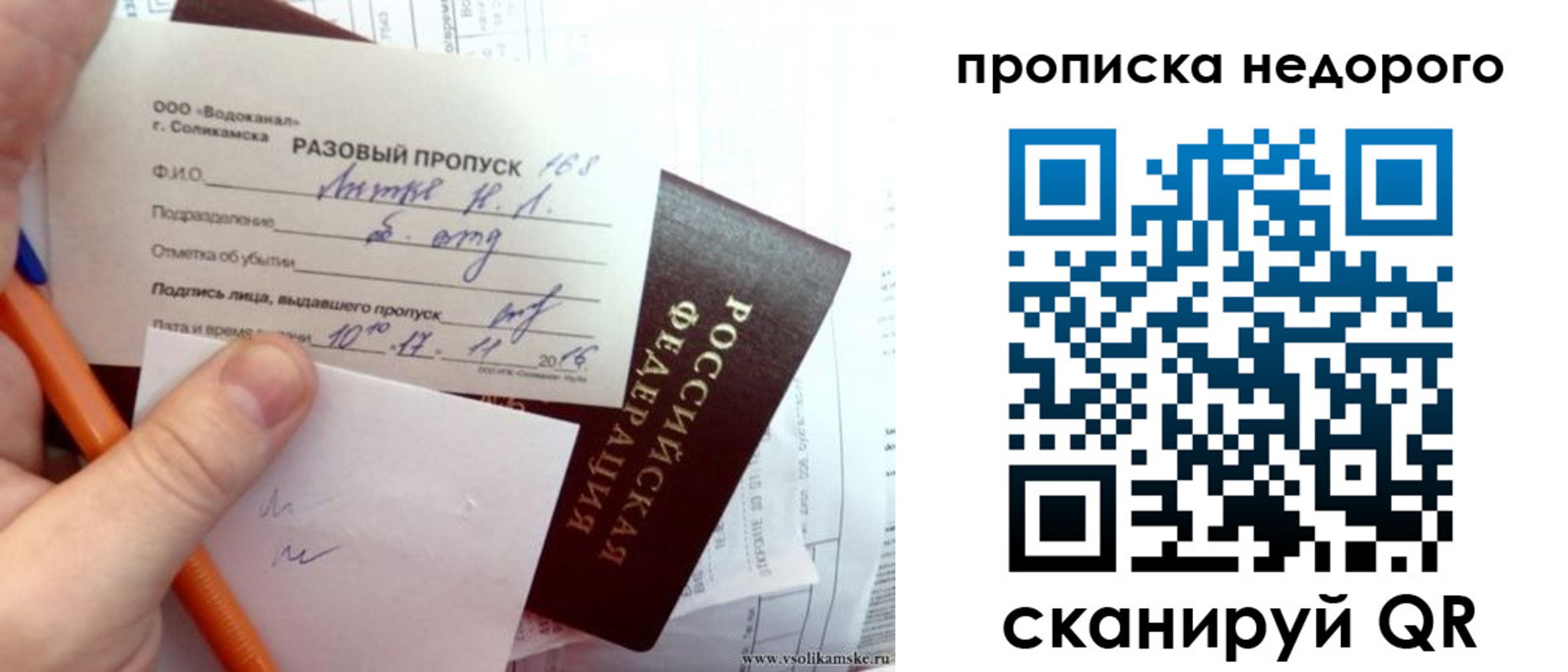 регистрация в Дивногорске