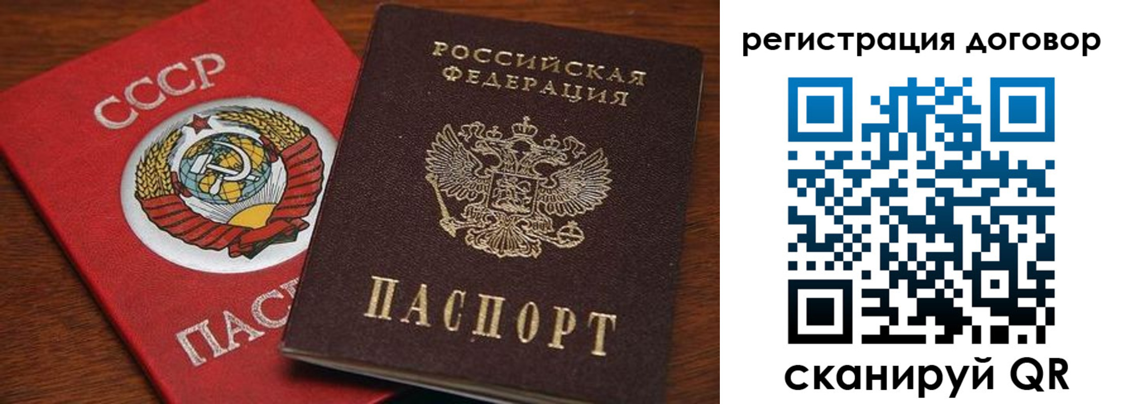 прописка ребенка в Дивногорске