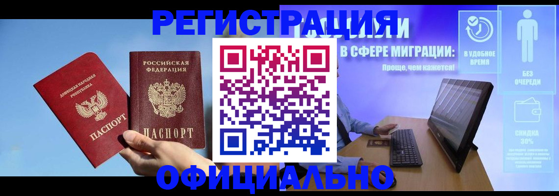 прописка для кредита в Дивногорске