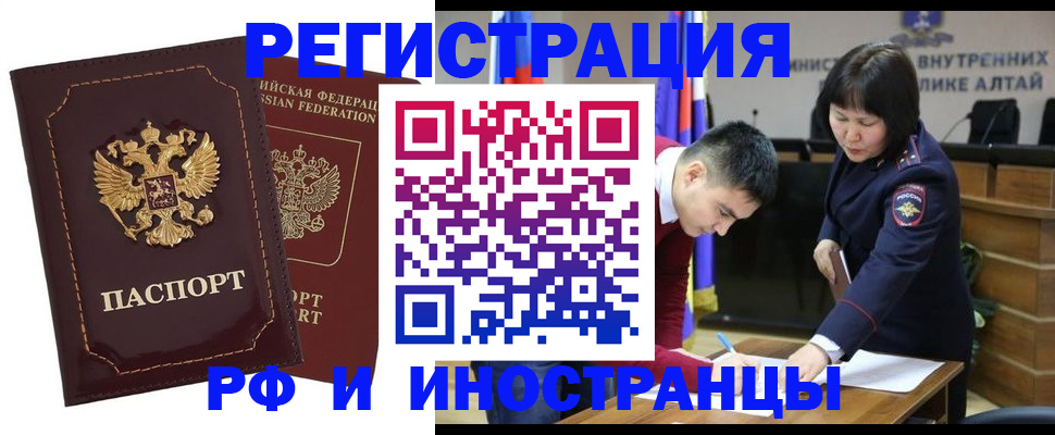 прописка для военкомата в Дивногорске