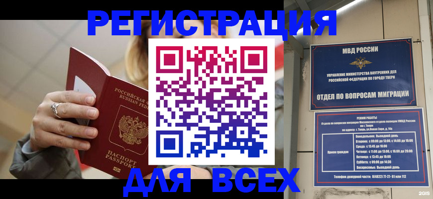 найти адрес прописки в Дивногорске