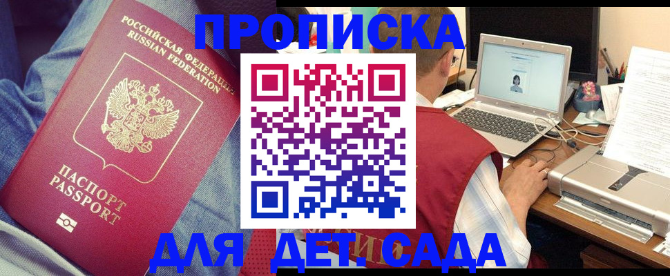 временная регистрация законно в Дивногорске